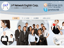 Tablet Screenshot of jp-network-e.com